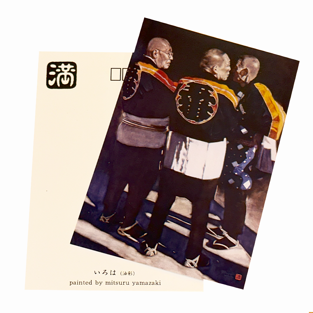 ポストカードセット~Postcard‐Set