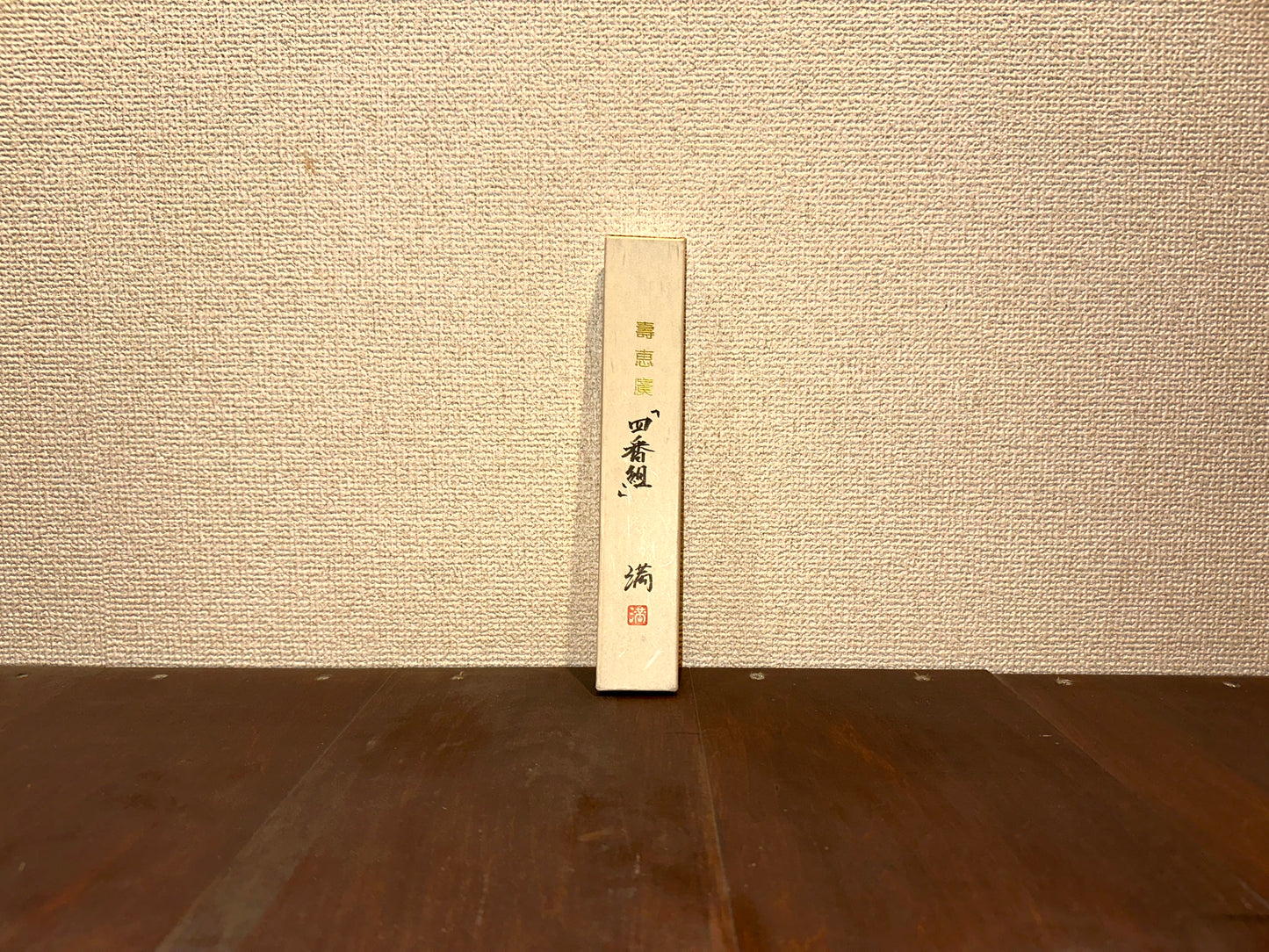 壽恵廣『四番組』~Suehiro ”Team For”