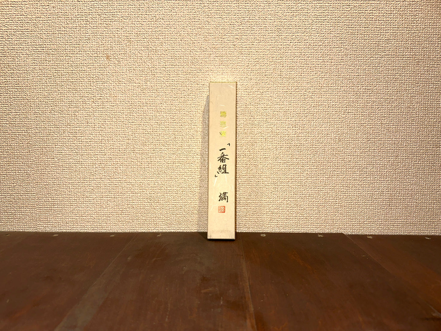 壽恵廣『一番組』~Suehiro ”Team One”