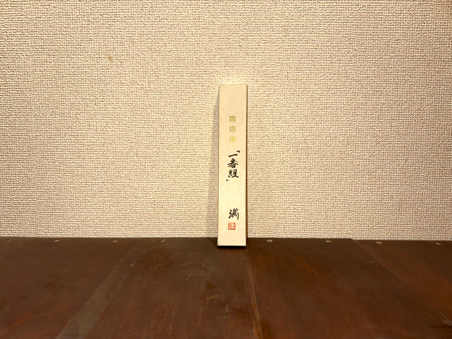 壽恵廣『一番組』~Suehiro"Team One"