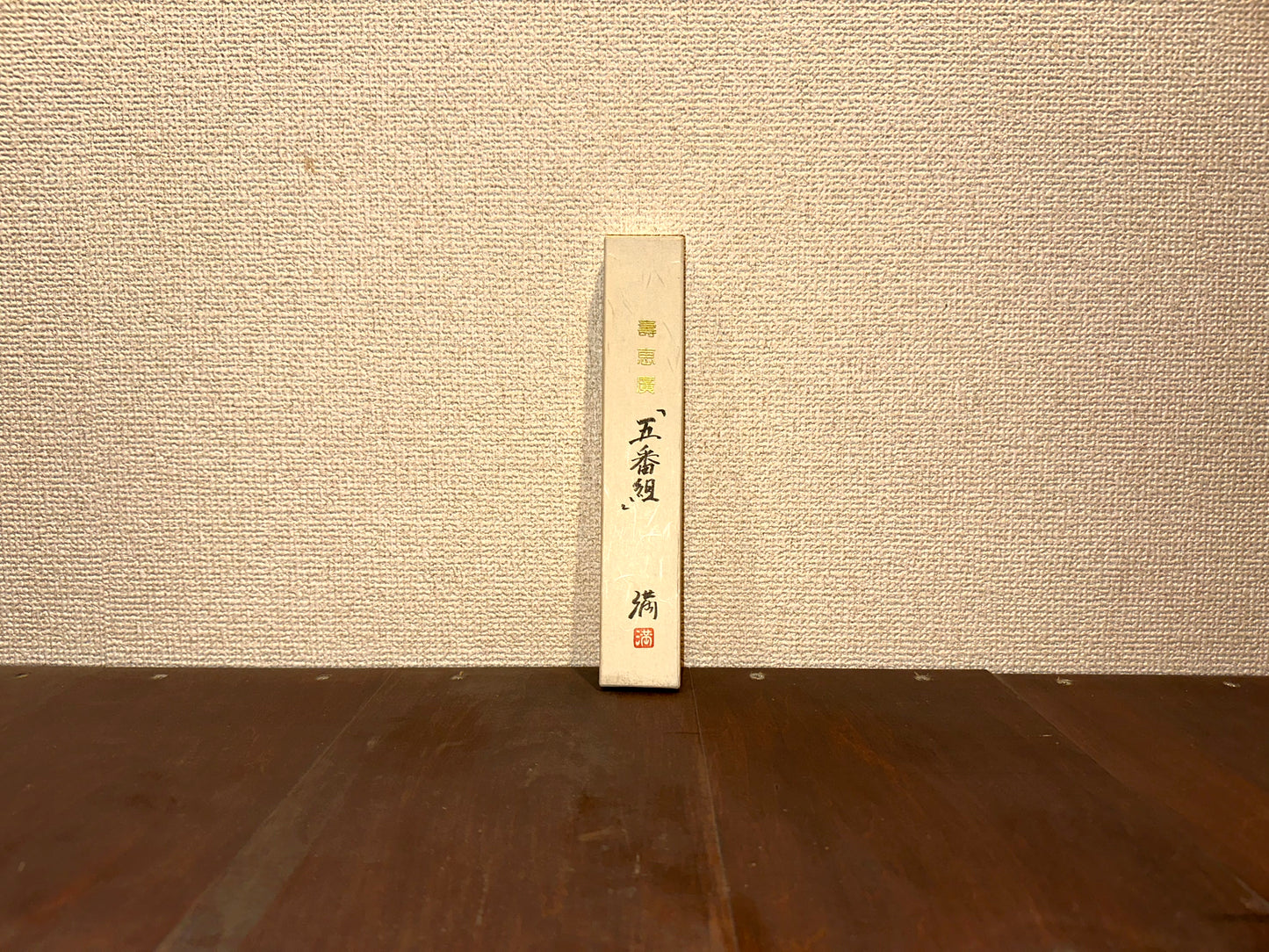 壽恵廣『五番組』~Suehiro ”Team Five”