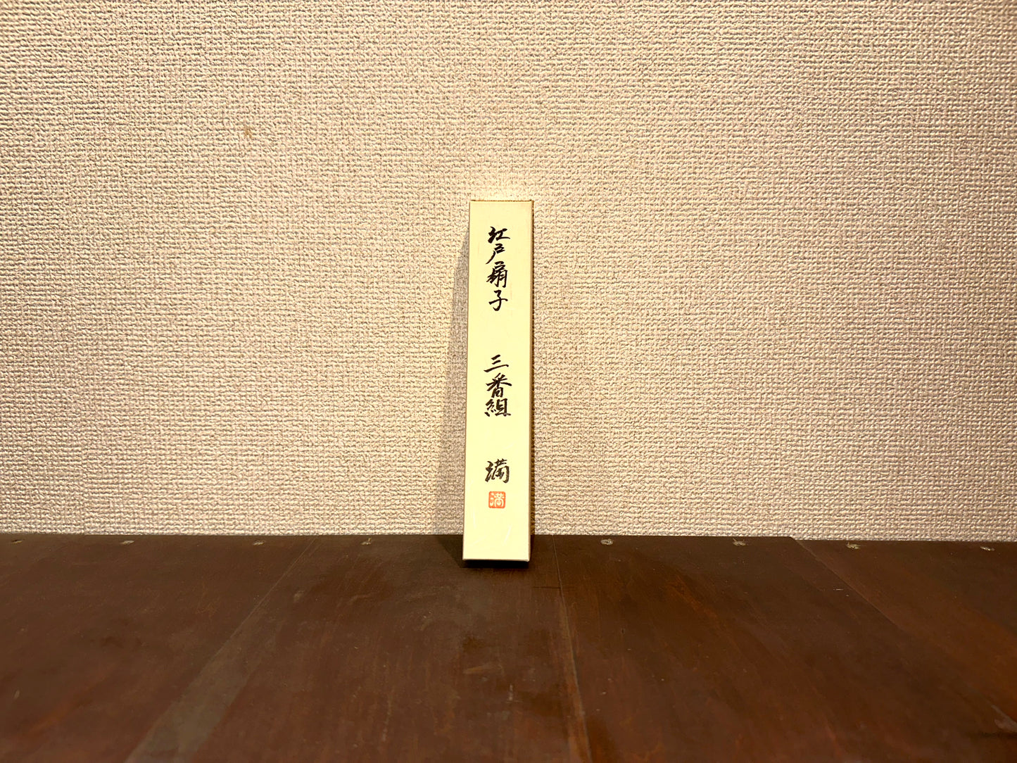 江戸扇子『三番組』~Edo Sensu"Team Three"
