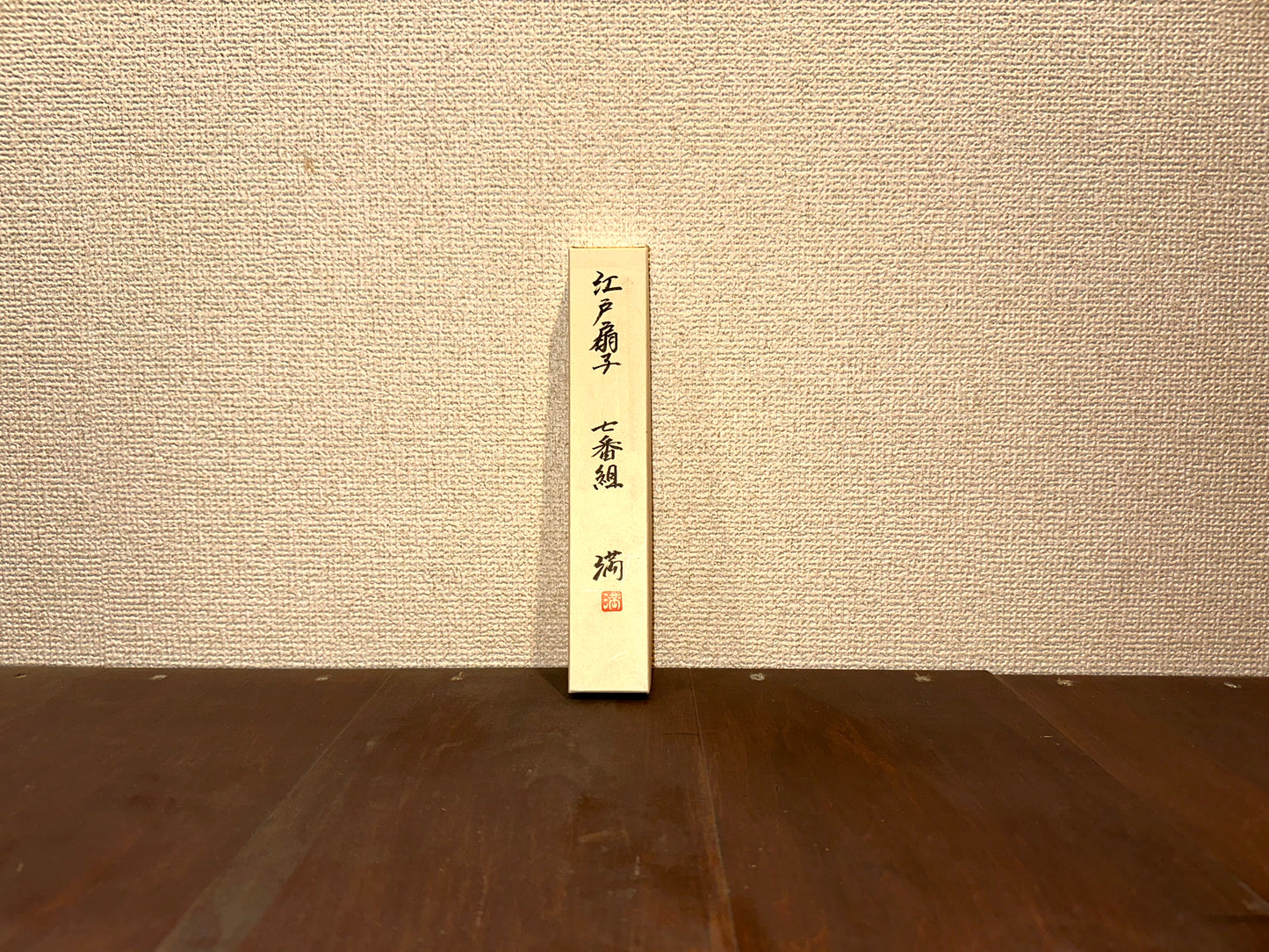 江戸扇子『七番組』~Edo Sensu"Team Seven"
