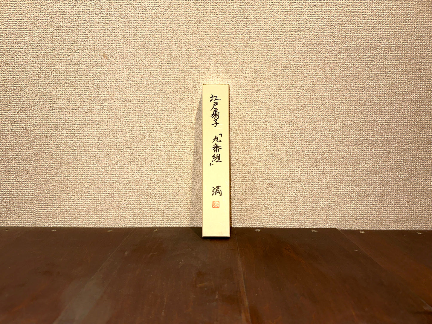 江戸扇子『九番組』~Edo Sensu"Team Nine"
