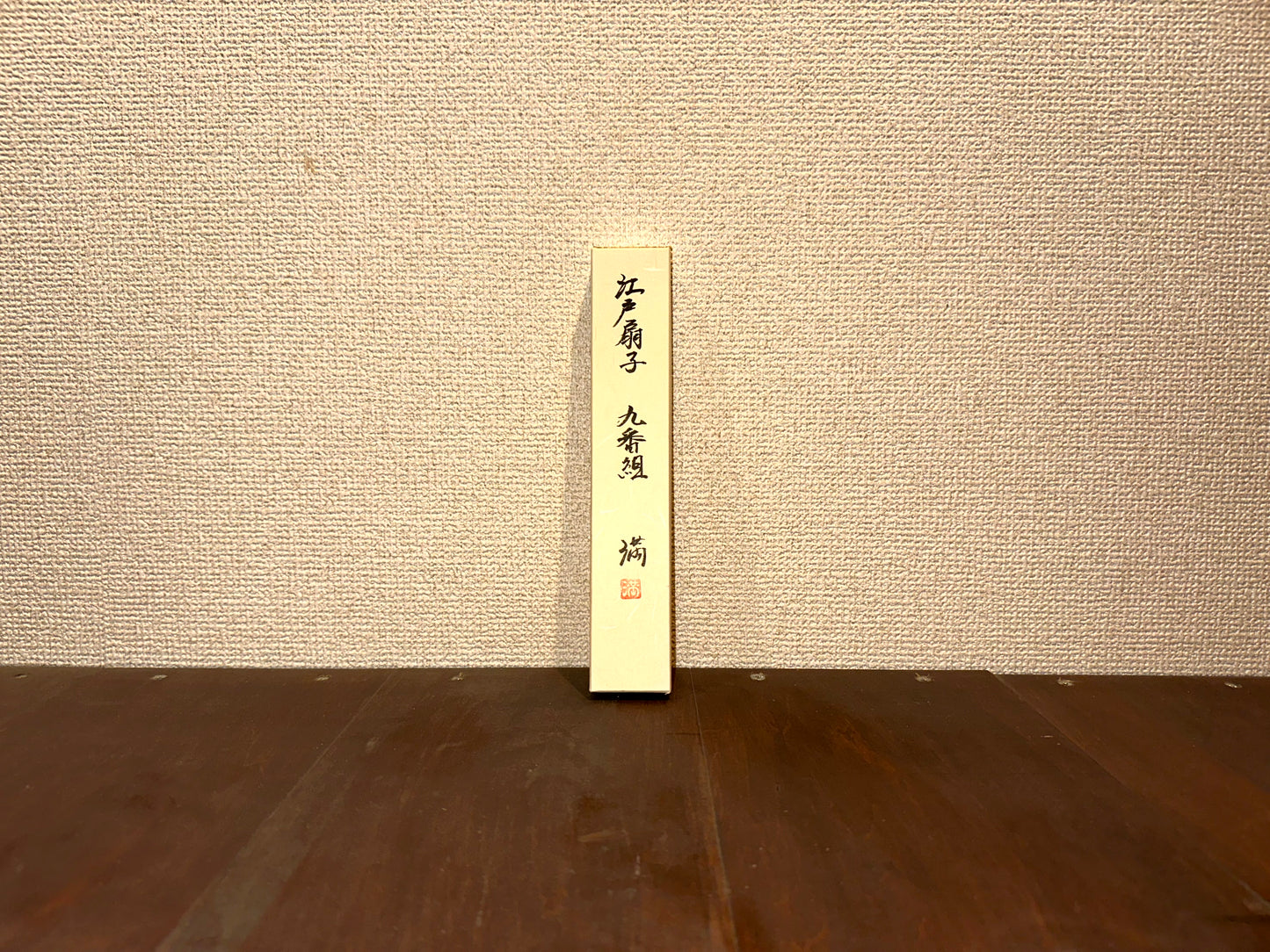 江戸扇子『九番組』~Edo Sensu"Team Nine"