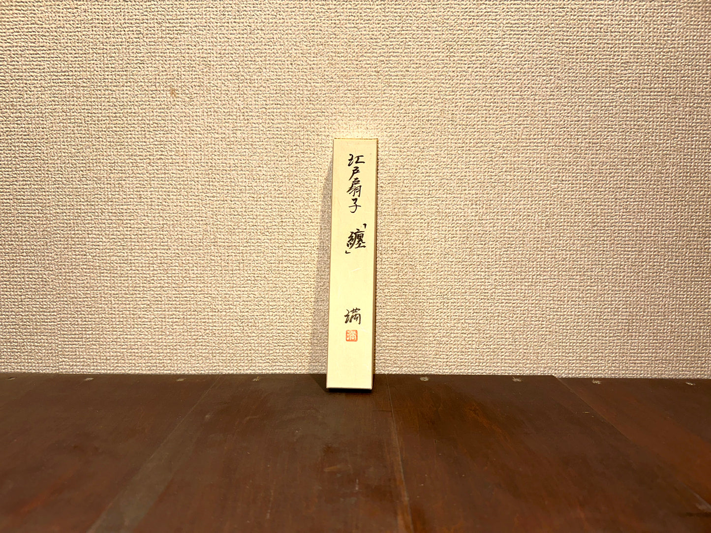 江戸扇子『纏』~Edo Sensu"